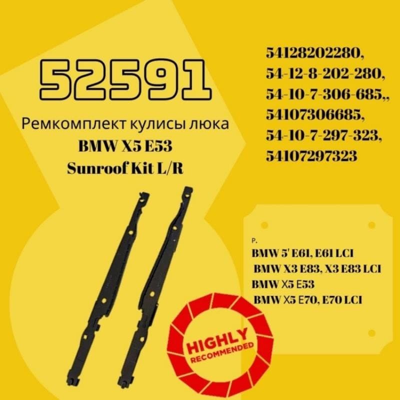Sunroof Tamir Takımı BMW X5 X3 E53 Sağ-Sol 54128202280